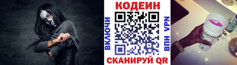 Codein Purple Drank  купить   Щёлкино 
