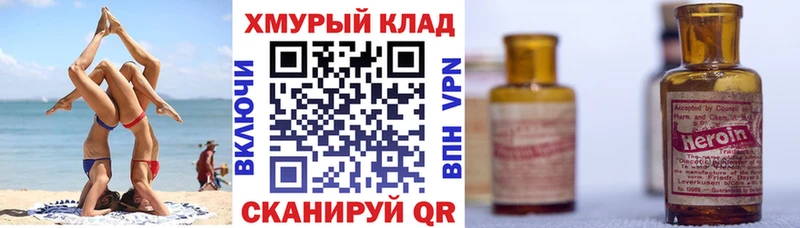 ГЕРОИН Афган даркнет как зайти Щёлкино