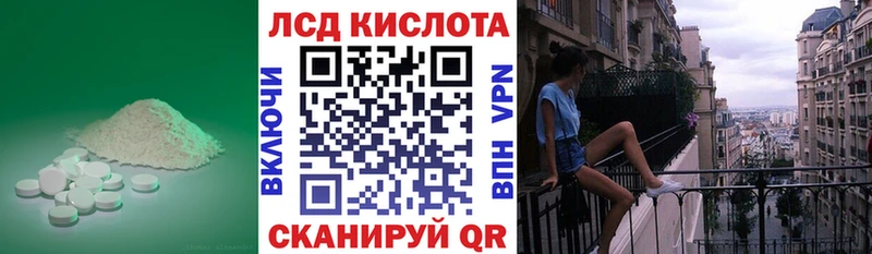 ЛСД экстази кислота Щёлкино